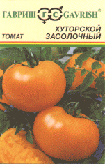 Хуторской засолочный